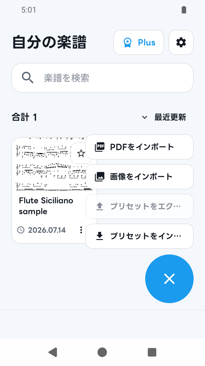 SheetCue 1.2.5のプリセットのインポート画面