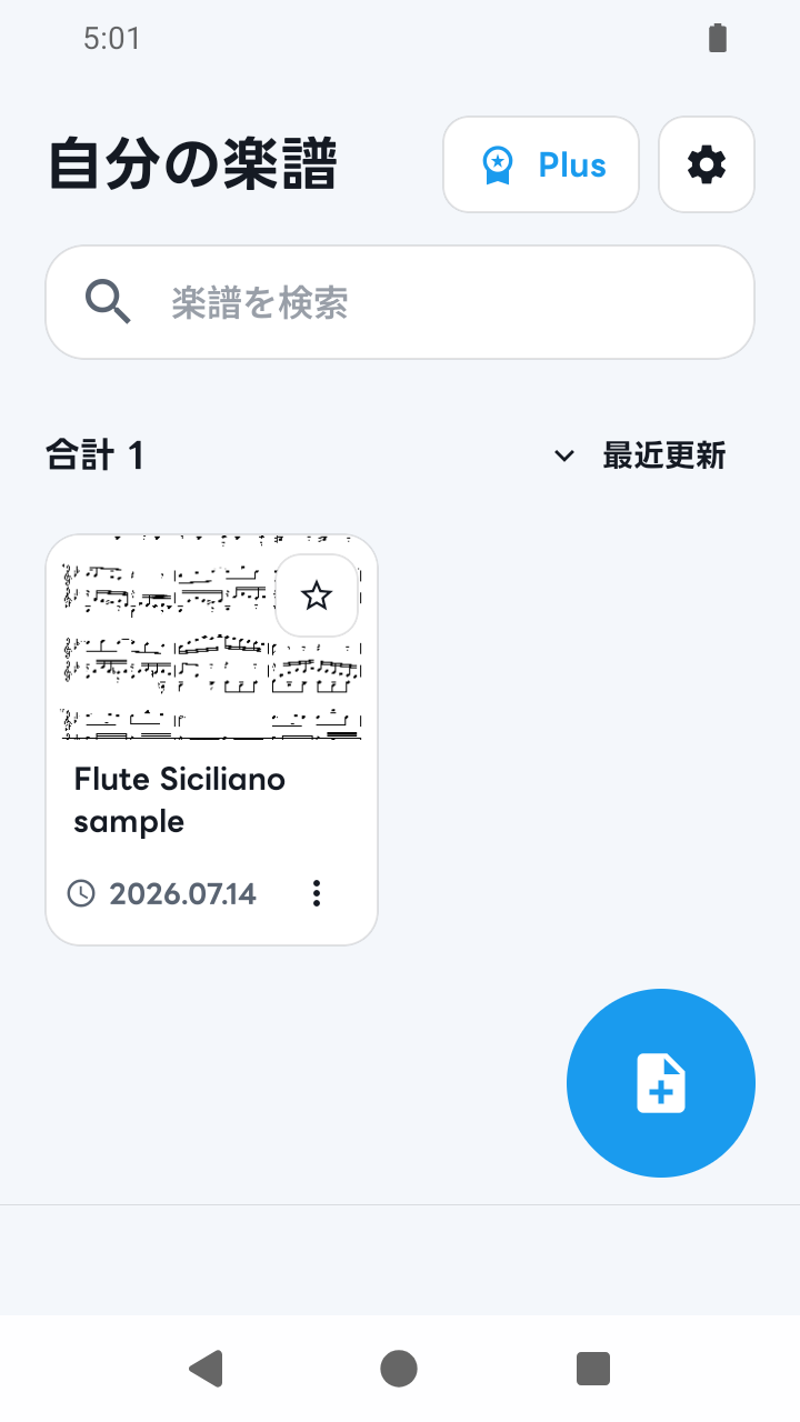 ローカルプリセットが並ぶSheetCueの自分の楽譜画面