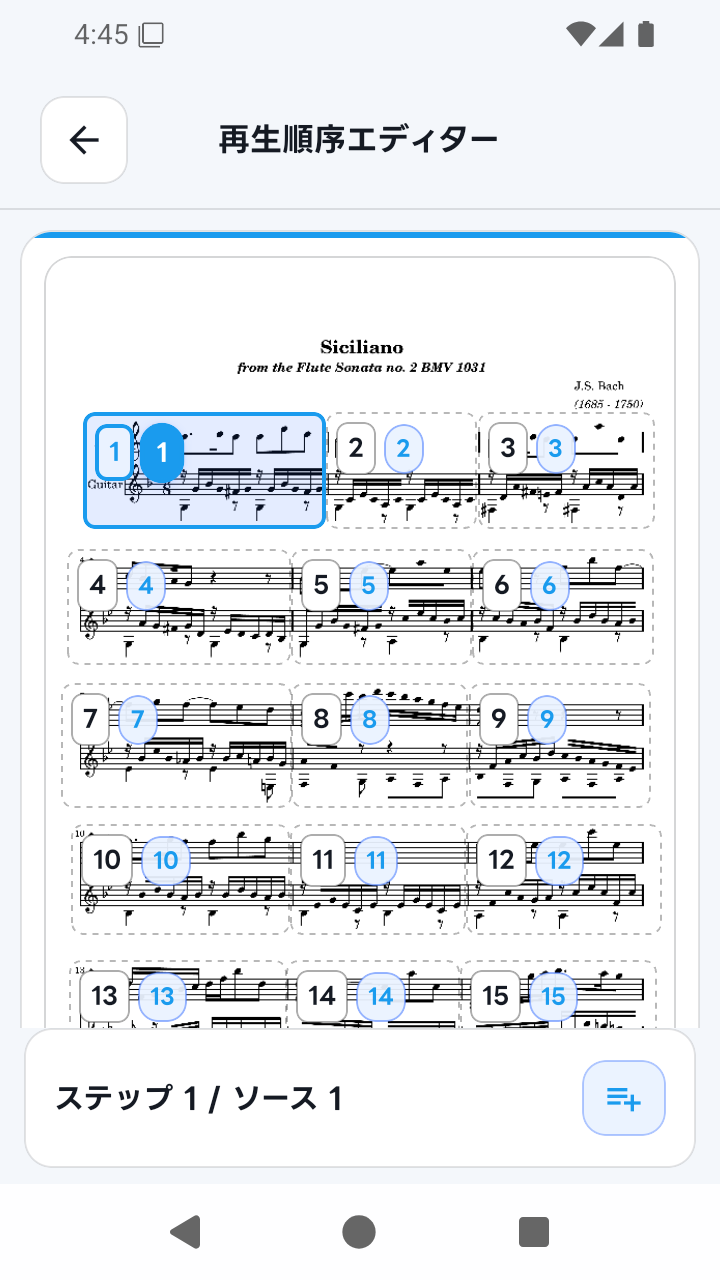 SheetCue 1.2.5の再生順序エディター画面