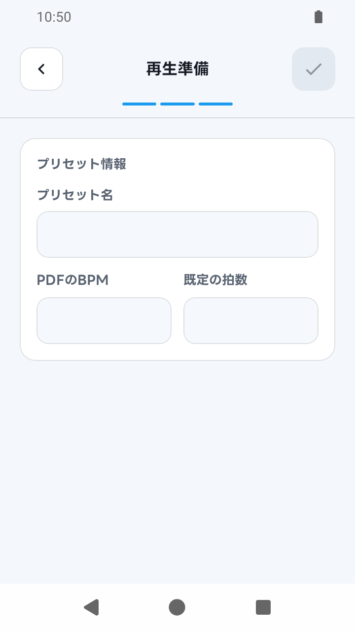 SheetCue 1.2.5の完了チェックが無効な再生準備画面