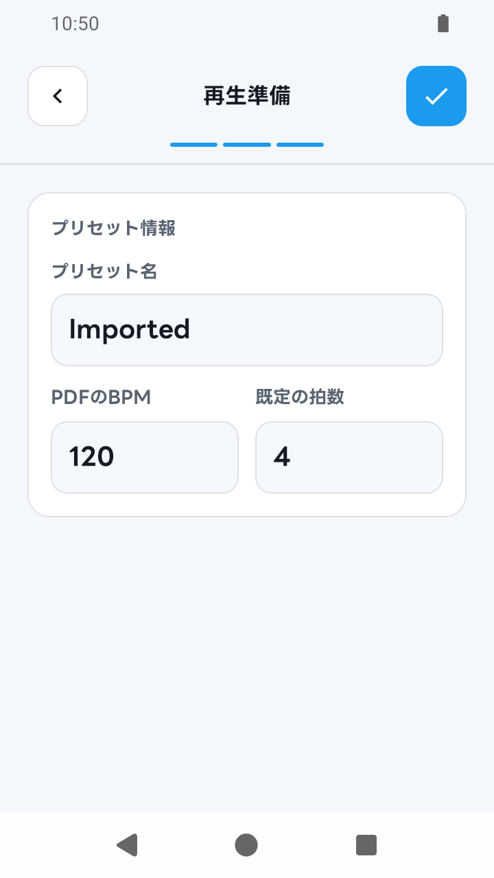 SheetCue 1.2.5のインポート設定3/3「再生準備」画面