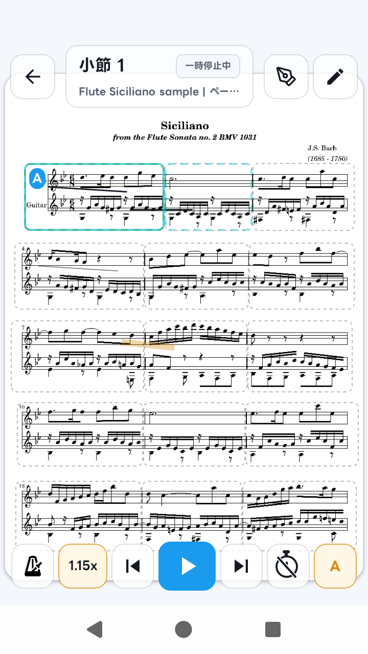 SheetCue 1.2.5のA地点を選ぶ練習操作画面