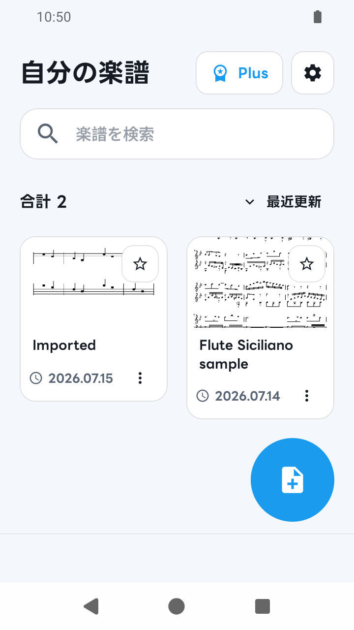 SheetCue 1.2.5の自分の楽譜に追加された再生準備済みプリセット画面
