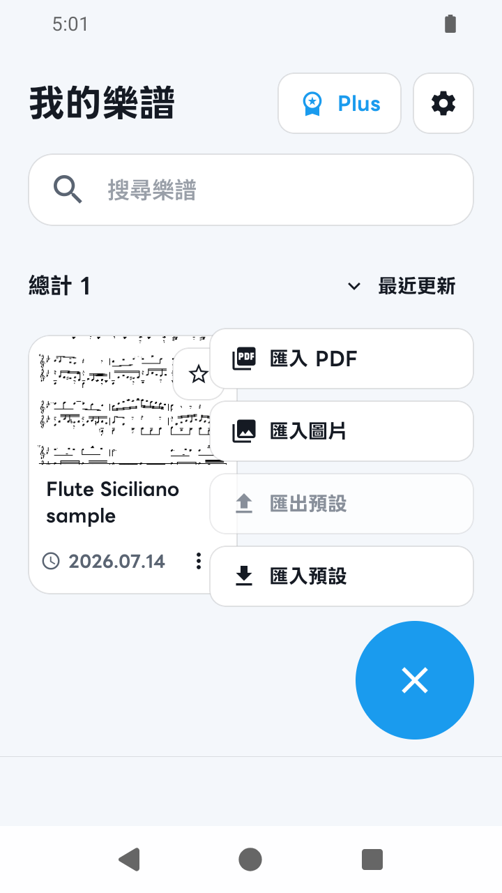 SheetCue 1.2.5 的樂譜匯入選單畫面
