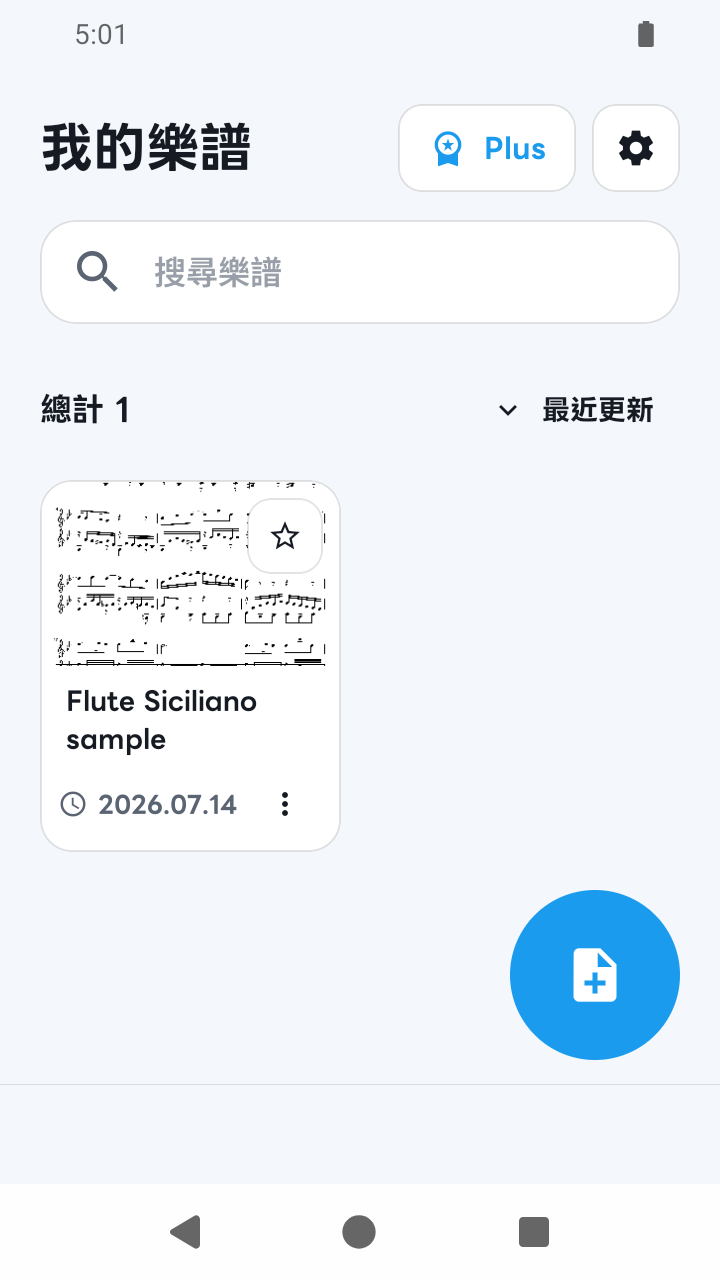 顯示本機預設的 SheetCue 我的樂譜畫面