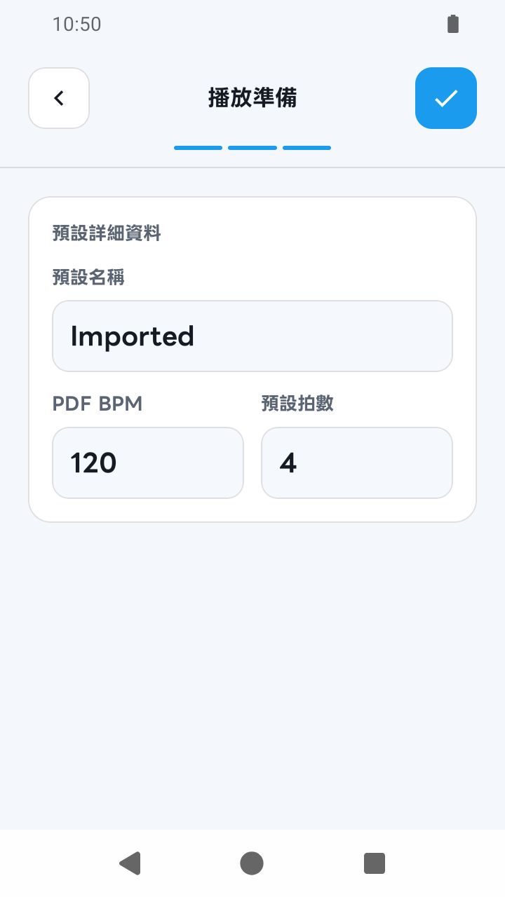 SheetCue 1.2.5 的匯入設定 3/3:播放準備畫面