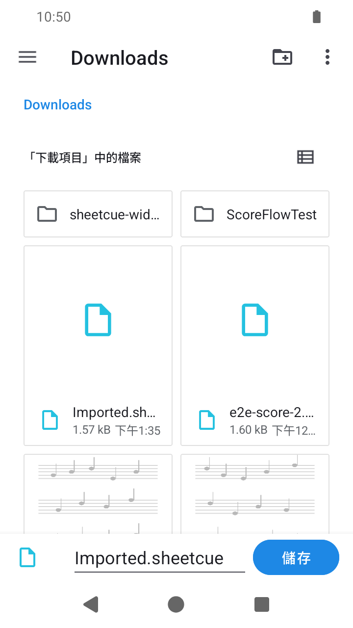 SheetCue 匯出時的系統 .sheetcue 檔案儲存位置畫面