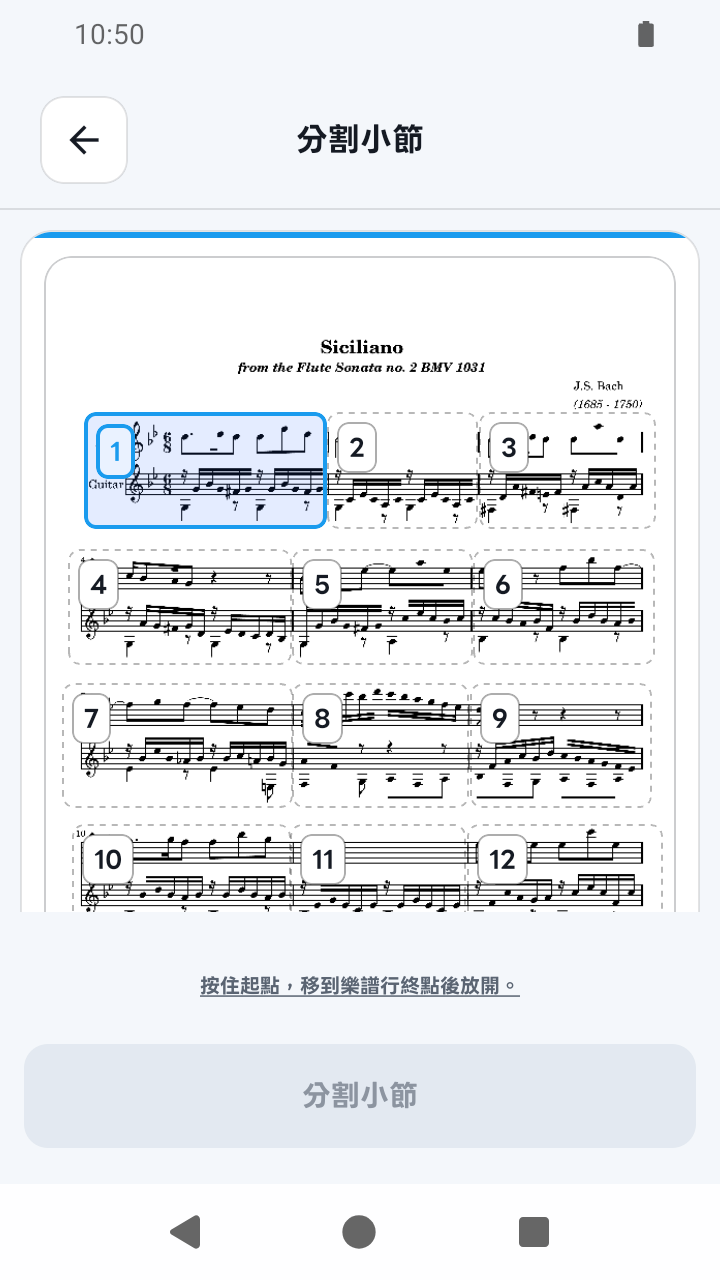 SheetCue 1.2.5 的分割小節譜表行編輯器畫面