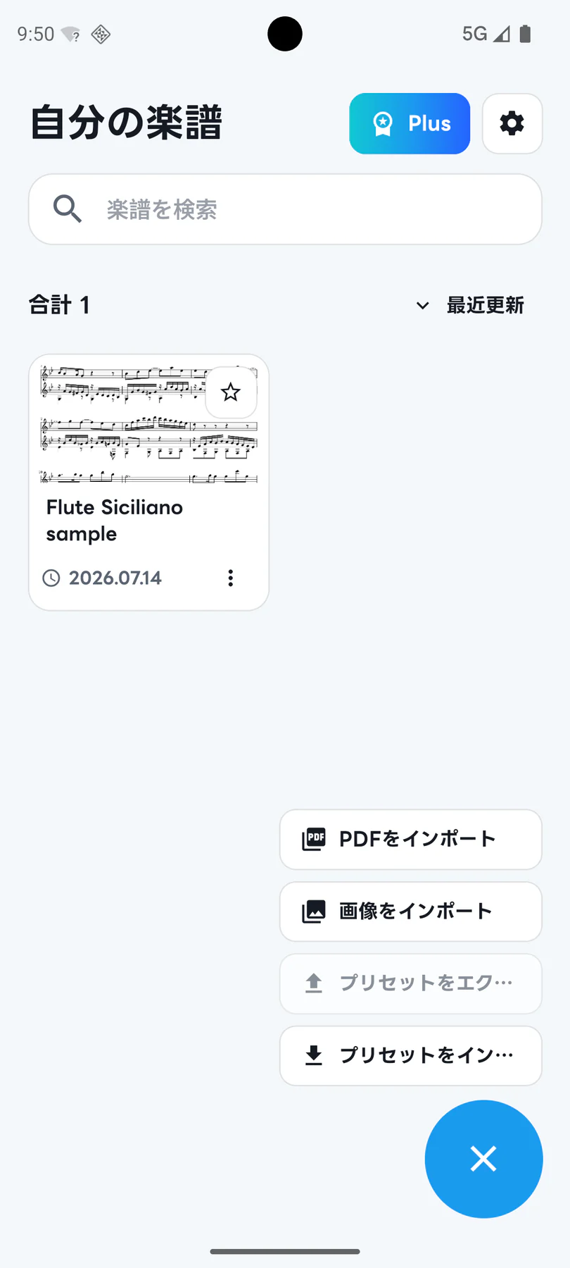 PDFと画像の読み込みメニューを表示したSheetCueの楽譜一覧