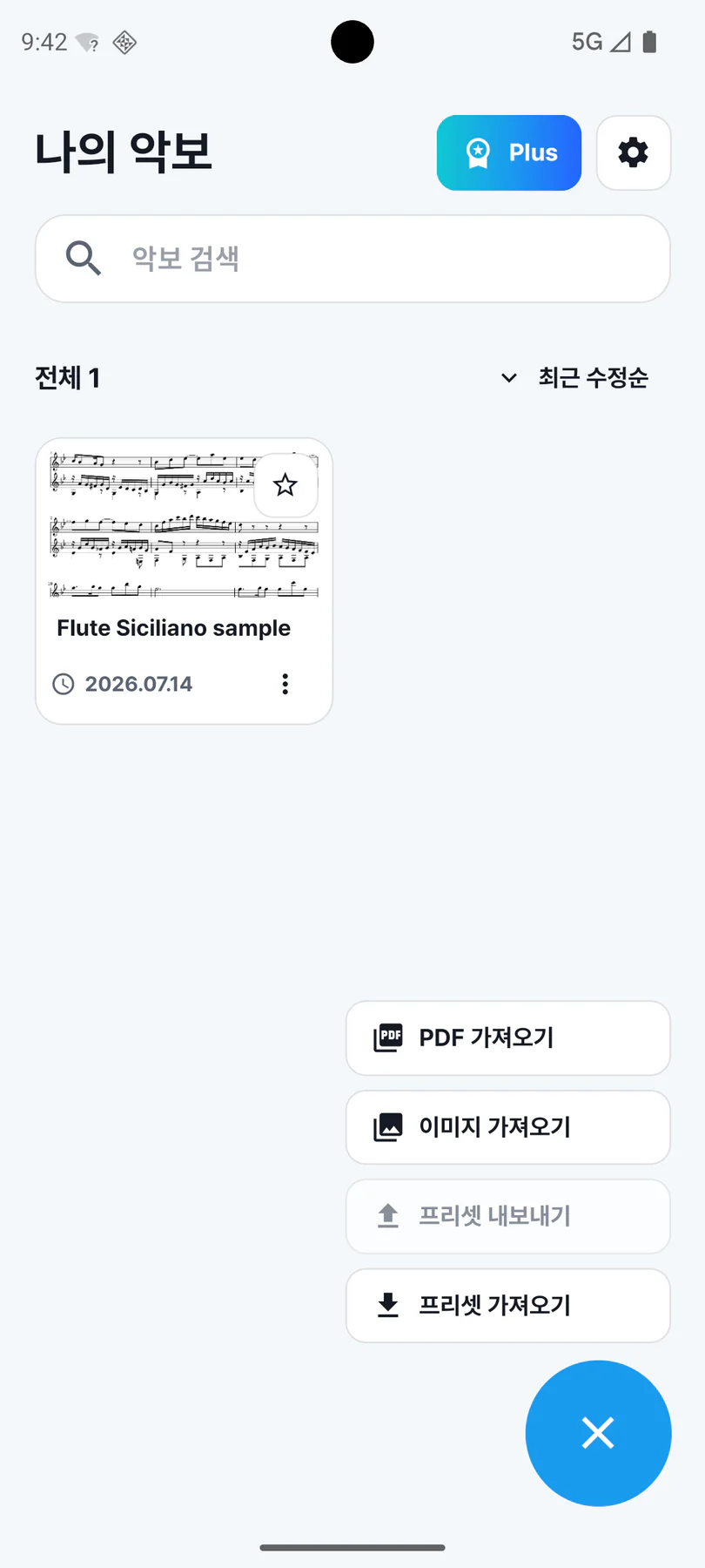 PDF와 이미지 가져오기 메뉴가 열린 SheetCue 나의 악보 화면