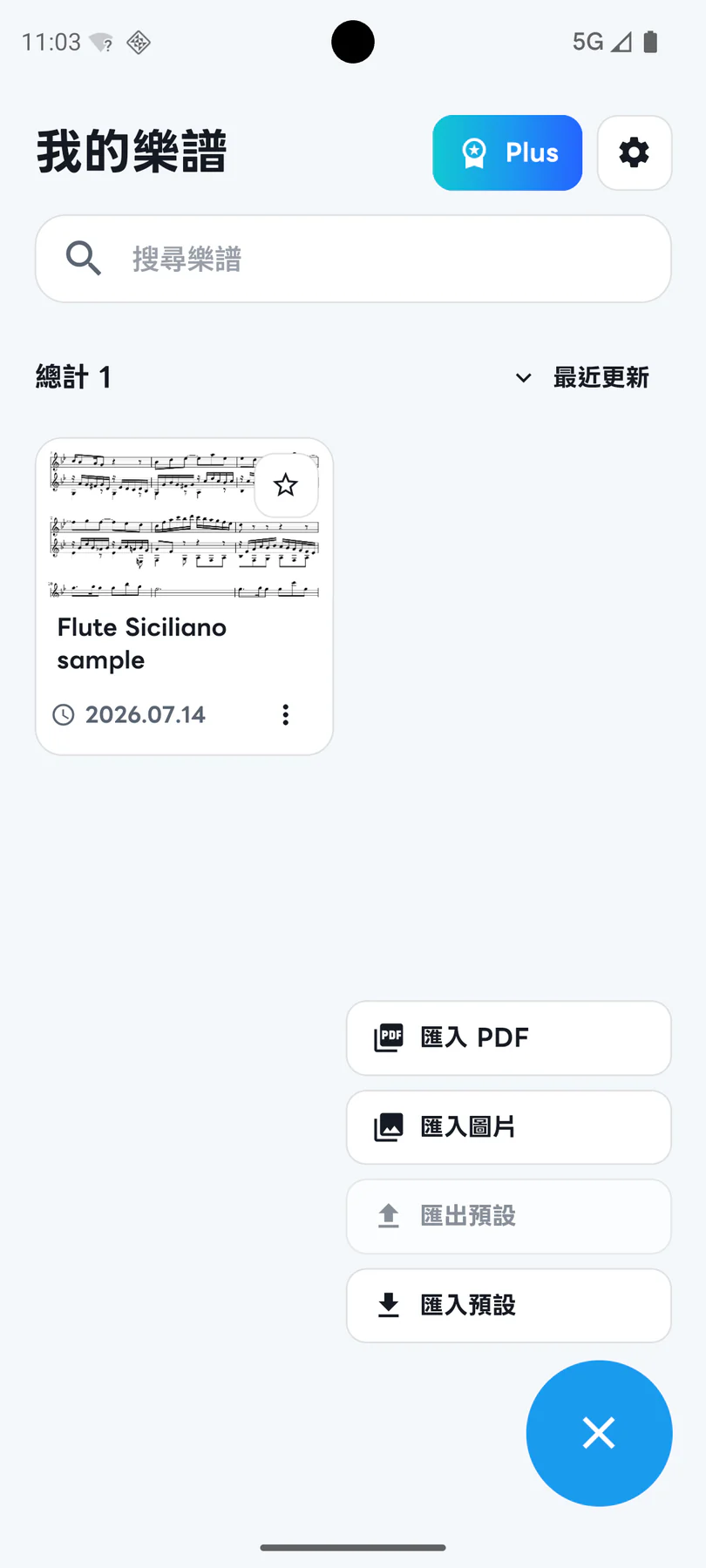 顯示 PDF 與圖片匯入選項的 SheetCue 樂譜庫